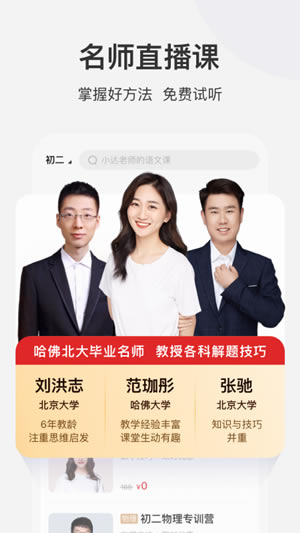 ѧ˼У°桿ѧ˼У v9.15.03 pc