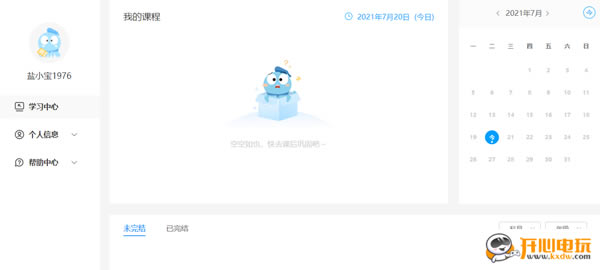 οPCءο v7.2.7 ٷ汾