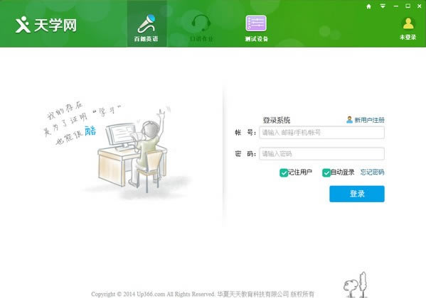 ѧءѧͻṩ v5.5.2.0 pc