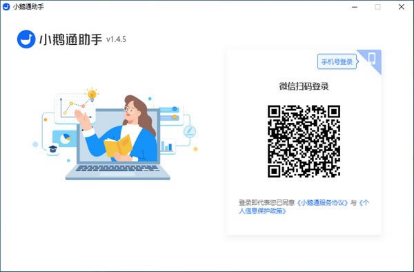 Сͨ°桿Сͨ v1.6.13 ٷ汾