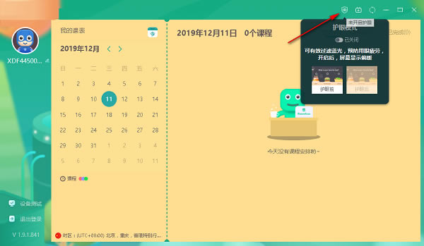 ¶ƽPCء¶ƽѰ v1.39.4 ٷ汾
