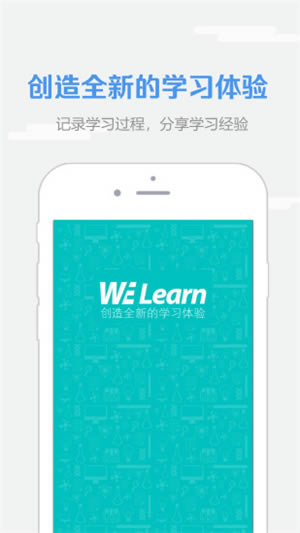 Welearnpc桿welearnп v4.3.0828 صpc