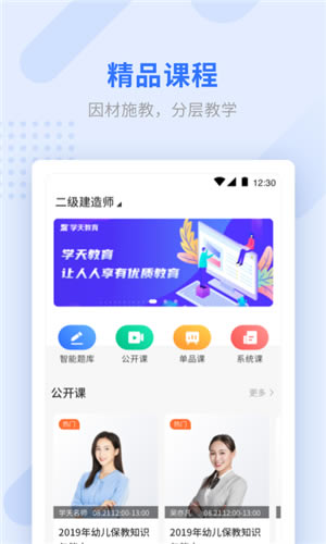 ѧԿͻˡѧٷ v2.2.10.1 pc