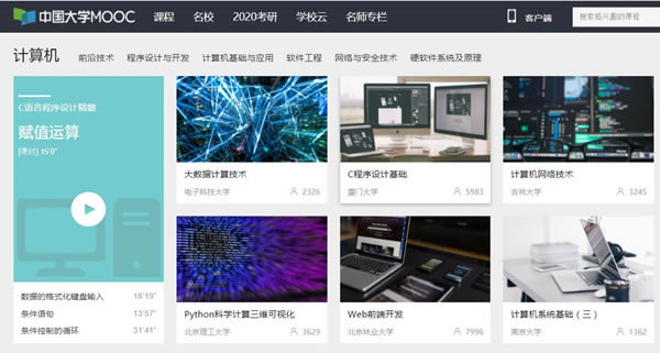 йѧMOOCرءйѧMOOCر v2021 pc