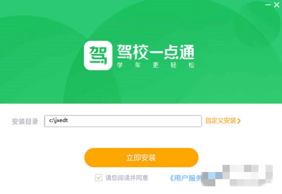 Уһͨ2021°桿Уһͨ2021pc v2.0.1 ٷѰ