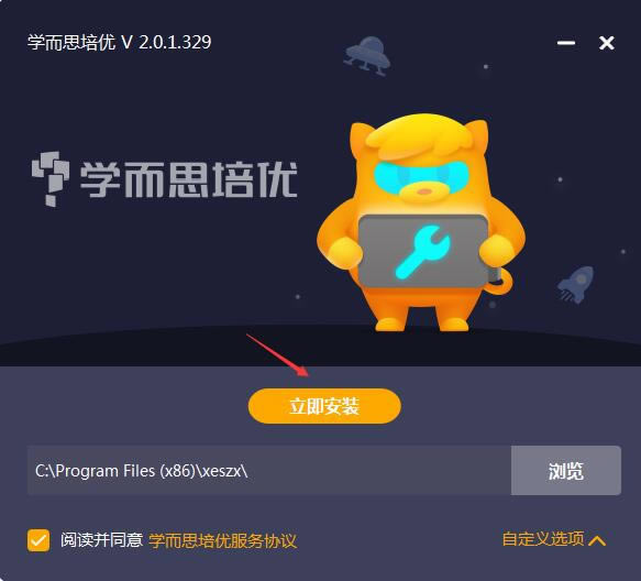ѧ˼PCءѧ˼Źٷ汾 v3.11.0.1328 °
