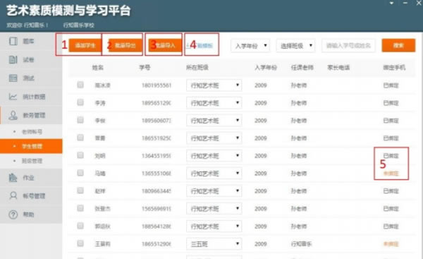 ʲѧϰƽ̨ʦءʲѧϰƽ̨ʦ v1.6.4.1084 ٷ汾