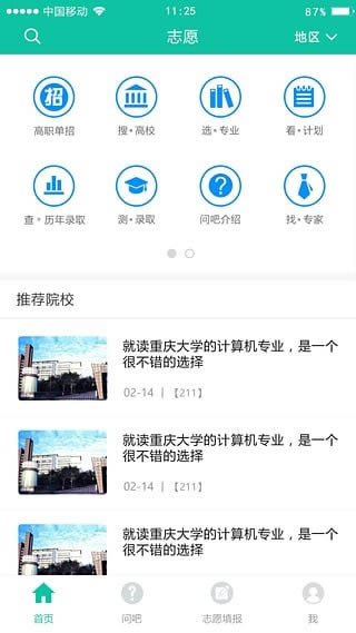 ƻpc桿ƻٷ v3.0.3 Ѱ