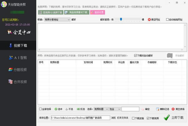촴ܿء촴ܿѰ v5.0 ٷ汾