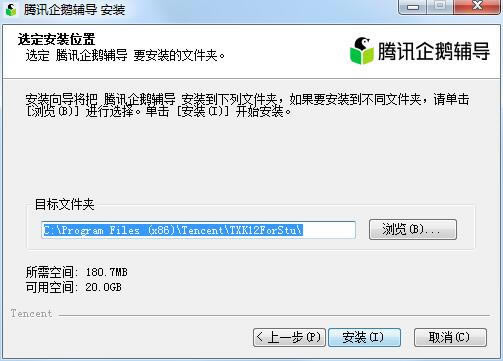 Ѷ츨PCءѶ츨ٷ汾 v4.0.5.10 °