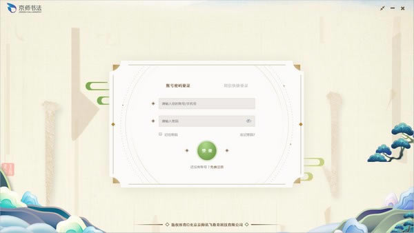 ʦ鷨ƽءʦ鷨ƽҹٷ汾 v1.3.7 °