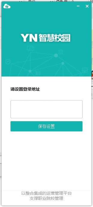 YNǻУ԰pc桿YNǻУ԰ v10.0.2103125 ٷ汾