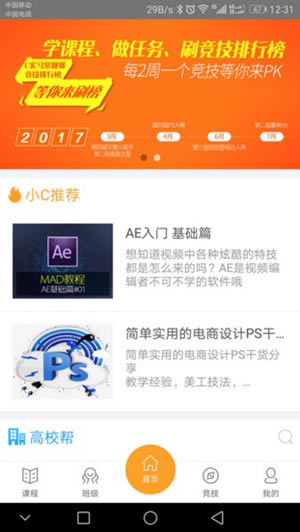 ipc桿i v7.4.2 °