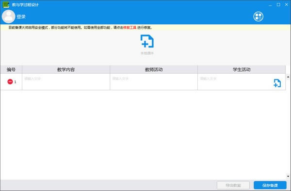 δʦpc桿δʦ v6.2.1.1 ٷ汾
