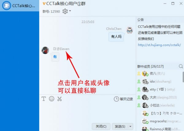 CCtalkͻṩءCCtalk° v7.8.3.1 ٷ汾