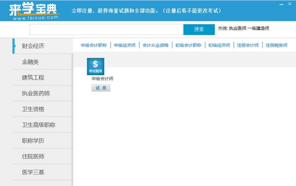ѧpcءѧPC v1.1.3 ٷ汾