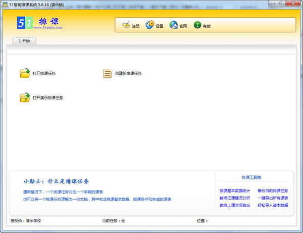 51ſϵͳء51ſϵͳ° v5.8.7.0 ٷ汾