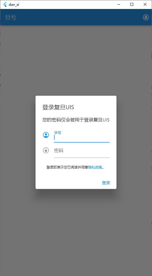 ٷ汾ء(DanXi) v0.34 ٷ汾