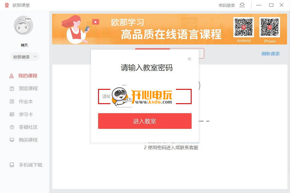 ŷǿõpcءŷǿѰ v1.5.0.2 ٷ汾