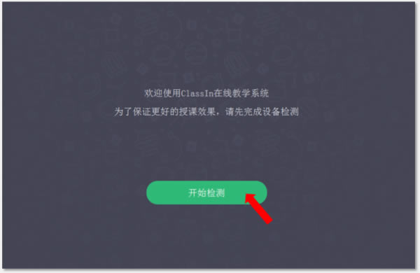 CLASSLN߽ҵpcءCLASSLN߽° v4.0.3.65 ٷ汾