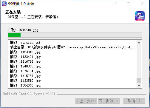 99õ԰氲װͼ3