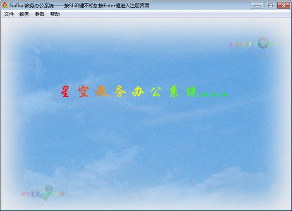 ǿս칫ϵͳءǿս칫ϵͳ v20.09.08 ٷ汾