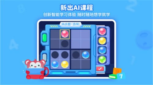 ˼άʦء˼άpc v2.2.1 ٷ汾