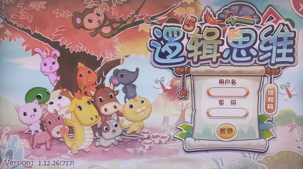 ߼˼άμʦء߼˼άμʦʾ v1.12.26 ٷ汾