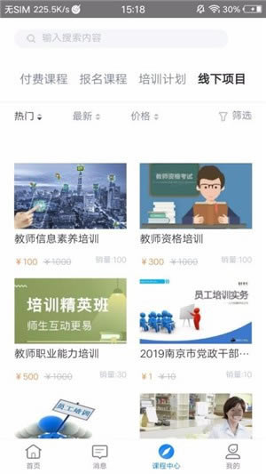 ѧPluspc桿ѧPlus° v9.22.1 ٷ汾