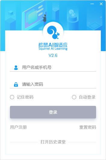 aiѧءaiѧ v2.6.25.0 ٷ汾