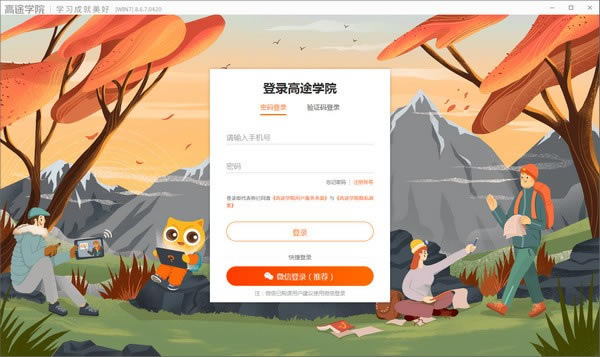 ;ѧԺѰء;ѧԺ v8.6.7 ٷ汾