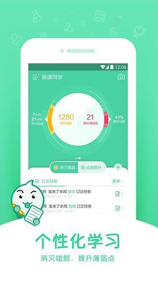 ͬѧpcءͬѧ° v4.2.4 ٷ汾