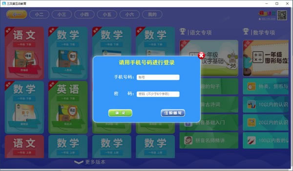 Сѧͬ2021ٷ汾ءСѧͬ2021 v1.0.0 ٷ汾
