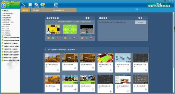 robokidܲȦءrobokidܲȦ v1.6.0.6 ٷ汾