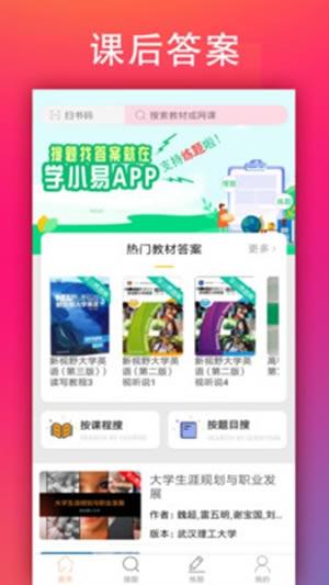 ѧС׵pcءѧС׹ٷpc v1.1.4 °