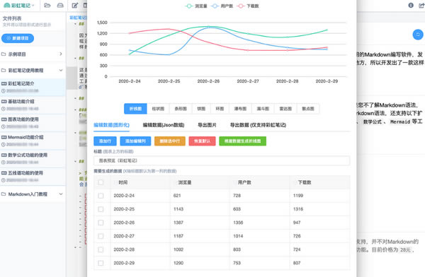 ʺʼPC桿ʺʼ v1.4.1 ٷ汾