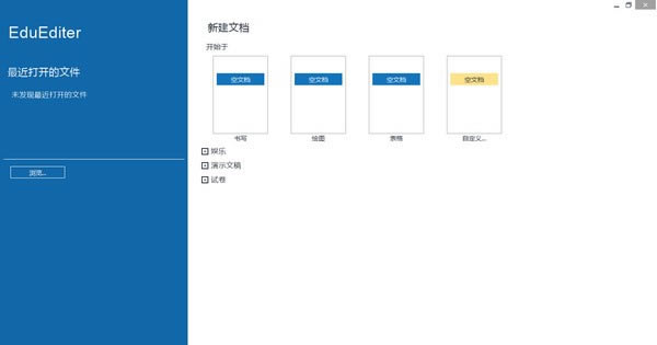 EduEditerءEduEditer(μ) v1.9.9 ٷ汾