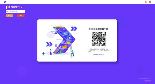 Phoenixҹٷ汾ءPhoenixҿͻ v2.6.0.622 ٷ汾