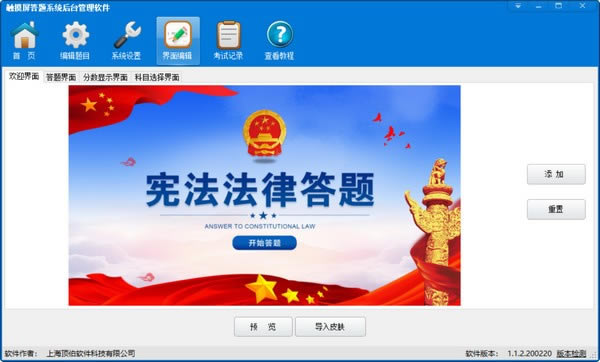 ṩءϵͳ v1.1.2.200818 ٷ汾