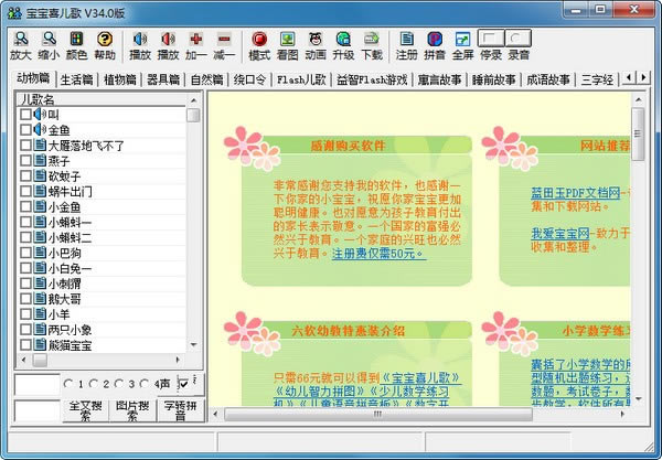 ϲٷ汾ϲd v34.0 °