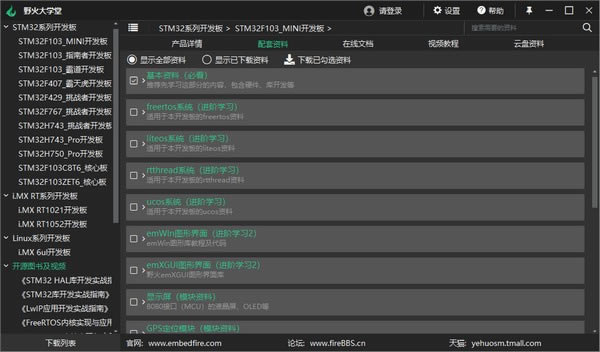 ҰѧءҰѧ v1.0.2.7 ٷ汾