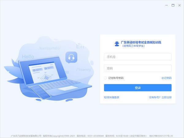 㶫Ӣ˵ȫģѵṩء㶫Ӣ˵ȫģѵ v4.5.1019 ٷ汾
