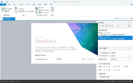 Storyline 3رءStoryline Onlineİ v4.1311.1422 ر-վ