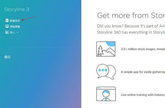 Storyline 3رءStoryline Onlineİ v4.1311.1422 ر-վ