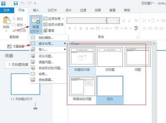 Storyline 3رءStoryline Onlineİ v4.1311.1422 ر-վ