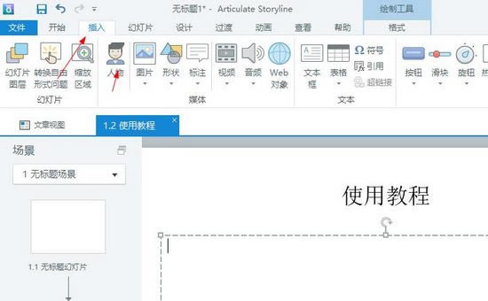 Storyline 3رءStoryline Onlineİ v4.1311.1422 ر-վ