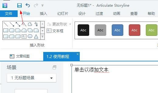 Storyline 3رءStoryline Onlineİ v4.1311.1422 ر-վ