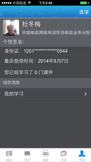 ԺѧԺͻˡйѧԺͻṩ v2.9.1617 ٷpc