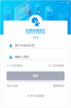 Aipc桿Aiѧͻṩ v2.6.25.0 ٷ汾
