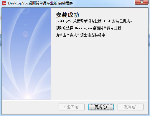 DesktopVocر氲װ